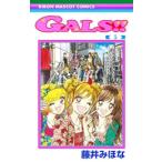 新品 / ギャルズ!! GALS!! (1-5巻 全巻) 全巻セット