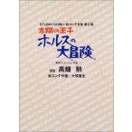  новый товар /. Conte 2 период солнце. .. ho rus. большой приключение (1 шт новейший .)