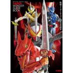 新品 / 仮面ライダーセイバー公式完全読本