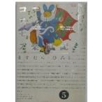 新品 / コスモス楽園記 (1-5巻 全巻) 全巻セット