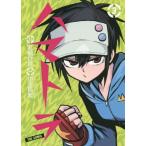 新品 / ハマトラ THE COMIC (1-3巻 全巻) 全巻セット
