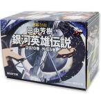 [新品]銀河英雄伝説 全15巻BOXSET