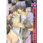 新品 / LOVE・アロマ・BODY (1巻 全巻)