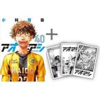 [新品]◆特典あり◆アオアシ (1-31巻 最新刊)[TORICO限定クリアカードセット(3種)付き] 全巻セット