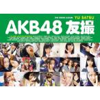 新品 / AKB48友撮 THE GREEN ALBUM