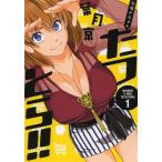 新品 万引きgメン たつとら 1巻 最新刊 Buyee Buyee 日本の通販商品 オークションの代理入札 代理購入