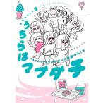 3 месяц сверху ... отправка предположительно / новый товар /.... mabdachi( все 3 шт. ) все тома в комплекте / поступление предварительный заказ 