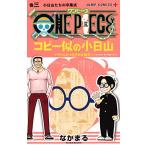 本 雑誌 ワンピース 全巻の人気商品 通販 価格比較 価格 Com
