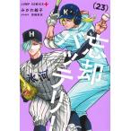  новый товар /.. аккумулятор (1-23 шт новейший .) все тома в комплекте 