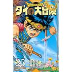 新品 / ドラゴンクエスト ダイの大冒険