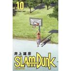 新品 / スラムダンク SLAM DUNK 新装再編版(7-10巻)[県大会前編]