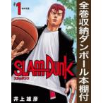 【25日23:59までポイントUP中！】[新品][全巻収納ダンボール本棚付]スラムダンク SLAM DUNK 新装再編版(全20巻) 全巻セット