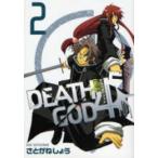 [新品]DEATH GOD4(1-2巻 全巻) 全巻セット