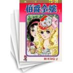 [中古]伯爵令嬢 (1-12巻 全巻) 全巻セット コンディション(良い)