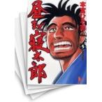 [中古]昼まで寝太郎 (1-7巻 全巻) 全巻セット コンディション(良い)