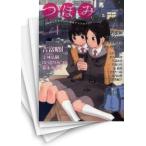 [中古]つぼみ (1-21巻) 全巻セット コンディション(良い)