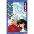 [中古]犬夜叉 (1-56巻 全巻) 全巻セット コンディション(良い)