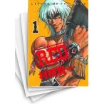 [中古]RED (1-19巻 全巻) 全巻セット コンディション(良い)