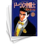 [中古]ドーラク弁護士 (1-12巻 全巻) 全巻セット コンディション(良い)
