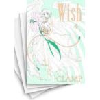 [中古]Wish (1-4巻 全巻) 全巻セット コンディション(良い)