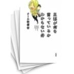 [中古]旦那が何を言っているかわからない件 (1-5巻) 全巻セット コンディション(良い)