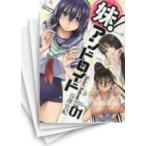 Yahoo! Yahoo!ショッピング(ヤフー ショッピング)[中古]妹! アンドロイド （1-6巻 全巻） 全巻セット コンディション（良い）