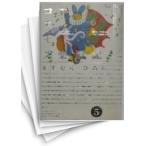 [中古]コスモス楽園記 (1-5巻 全巻) 全巻セット コンディション(良い)