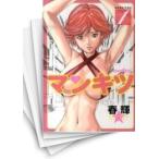 [中古]マンキツ (1-5巻 全巻) 全巻セット コンディション(良い)