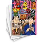 [中古]ナニワ金融道 [文庫版] (1-10巻 全巻) 全巻セット コンディション(良い)