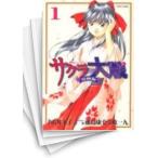 [中古]サクラ大戦 ［漫画版］ (1-9巻 全巻) 全巻セット コンディション(良い)