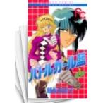[中古]バトルガール藍 (1-8巻 全巻) 全巻セット コンディション(良い)