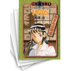 [中古]こち亀文庫 [文庫版] (1-24巻) 全巻セット コンディション(良い)