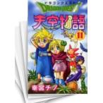 [中古]ドラゴンクエスト -天空物語- (1-11巻 全巻) 全巻セット コンディション(良い)