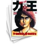 [中古]力王 (1-12巻 全巻) 全巻セット コンディション(良い)