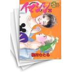 [中古]イマジン (1-11巻 全巻) 全巻セット コンディション(良い)