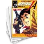 [中古]秘密探偵JA [ホーム社文庫版] (1-13巻 全巻) 全巻セット コンディション(良い)