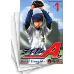 [中古]ダイヤのA ダイヤのエース (1