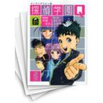 [中古]探偵学園Q [文庫版] (1-12巻) 全巻セット コンディション(良い)
