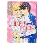 [新品]HAPPY PLACE (1-3巻 全巻) 全巻セット