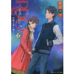 新品 / ライトノベル / RDG レッドデータガール (全6冊) 全巻セット