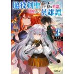  новый товар / ранобэ / бок позиций ... там там flat .. повседневный. изредка приключение, и герой .. ( все 3 шт. ) все тома в комплекте 