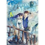 [6月中旬より発送予定][新品][ライトノベル]アンネームドメモリー Unnamed Memory -after the end- (全4冊) 全巻セット [入荷予約]