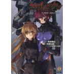 新品 / ライトノベル / シュヴァルツェスマーケン (全7冊) 全巻セット