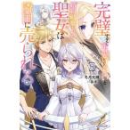  новый товар / ранобэ / безупречный ... возможно love .. нет .. примерно поломка . осуществлен . женщина. . страна .....( все 8 шт. ) все тома в комплекте 