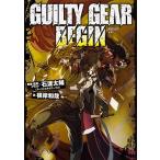 [新品][ライトノベル]GUILTY GEAR BEGIN (全1冊)