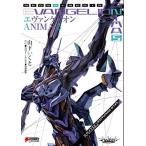 新品 / ライトノベル / エヴァンゲリオン ANIMA(全5冊) 全巻セット