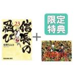  новый товар / привилегия есть / доверие длина. ..(1-23 шт весь )[B5 размер акрил plate есть ] все тома в комплекте 