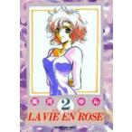 新品 / LA VIE EN ROSE (1-2巻 全巻) 全巻セット