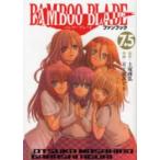 新品 / BAMBOO BLADEファンブ 7.5(1巻 全巻)