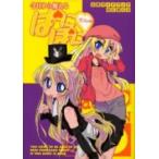 新品 / 今日から使えるぱにぽにだっしゅ!(1巻 全巻)
